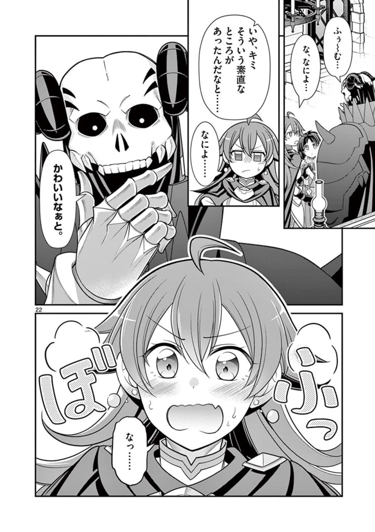 剣と魔法の税金対策@comic 第5.2話 - 10
