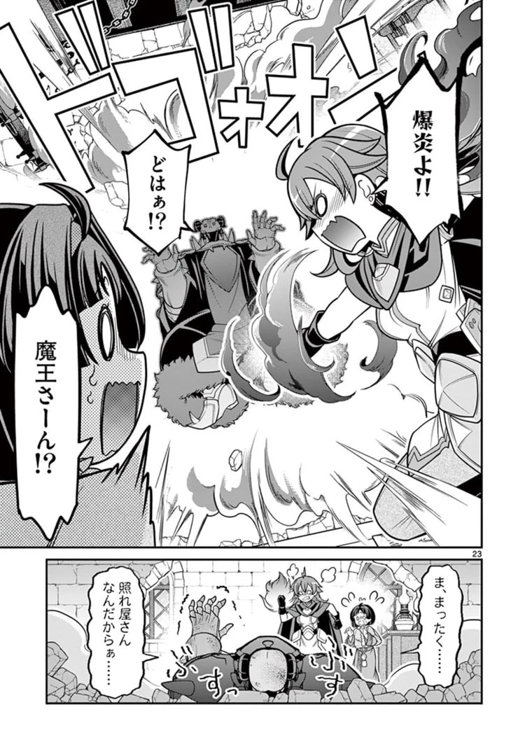 剣と魔法の税金対策@comic 第5.2話 - 11
