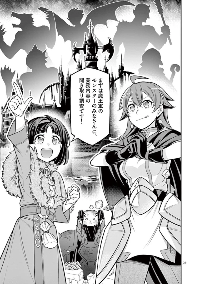 剣と魔法の税金対策@comic 第5.2話 - 13