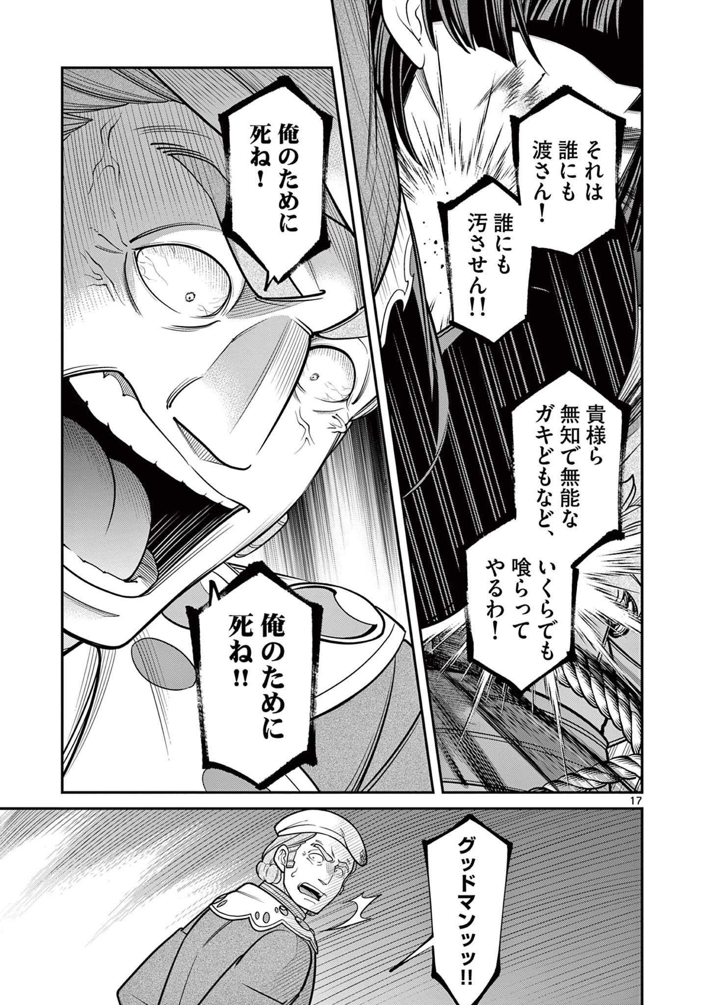 剣と魔法の税金対策@comic 第11.2話 - 2