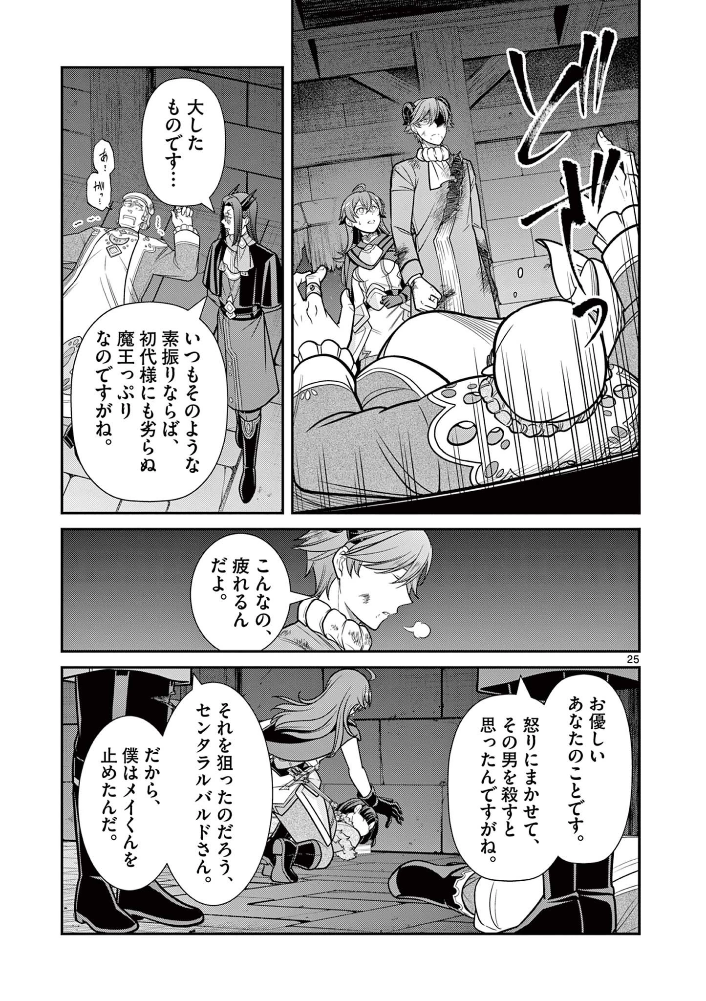 剣と魔法の税金対策@comic 第11.2話 - 10