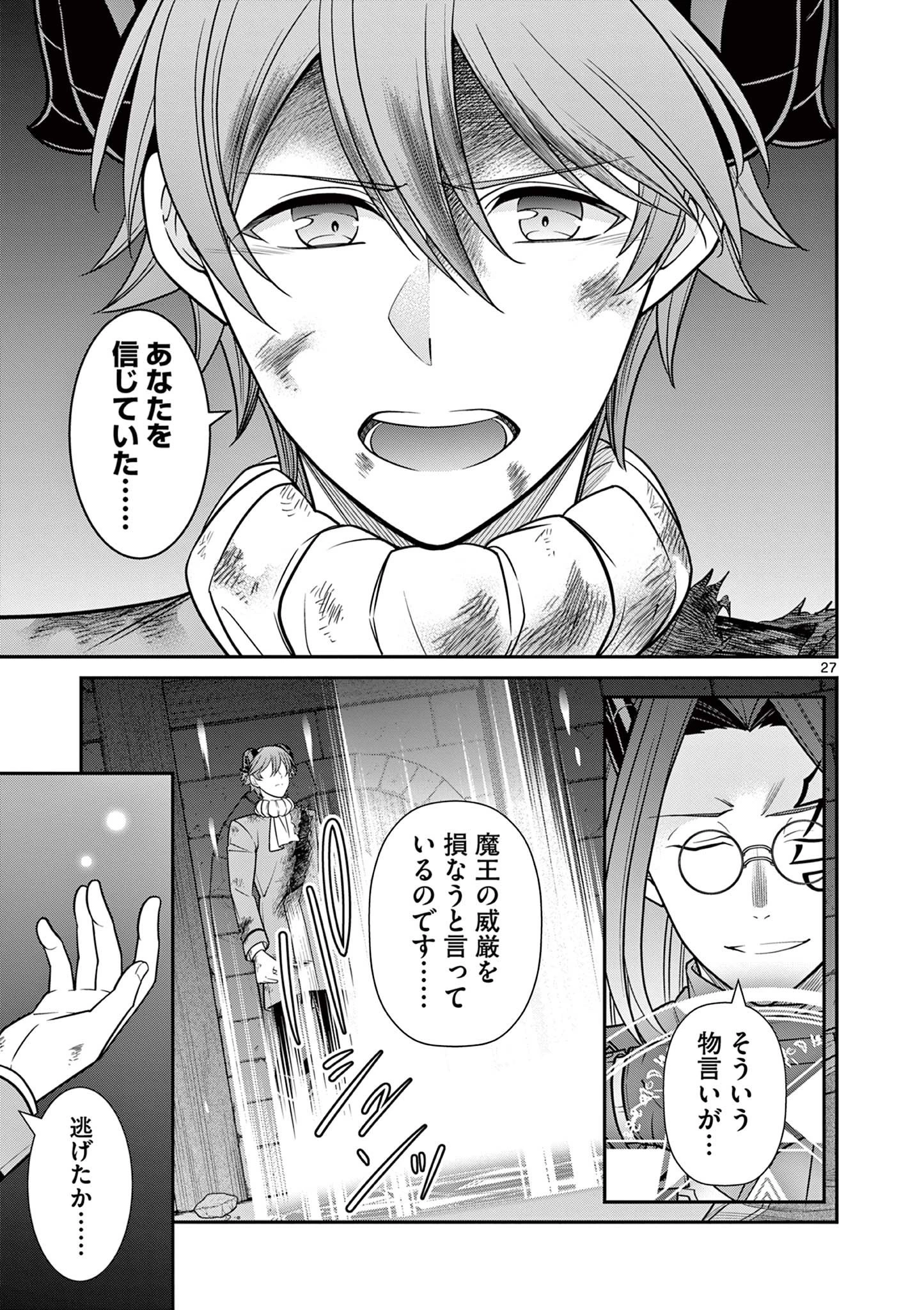 剣と魔法の税金対策@comic 第11.2話 - 12