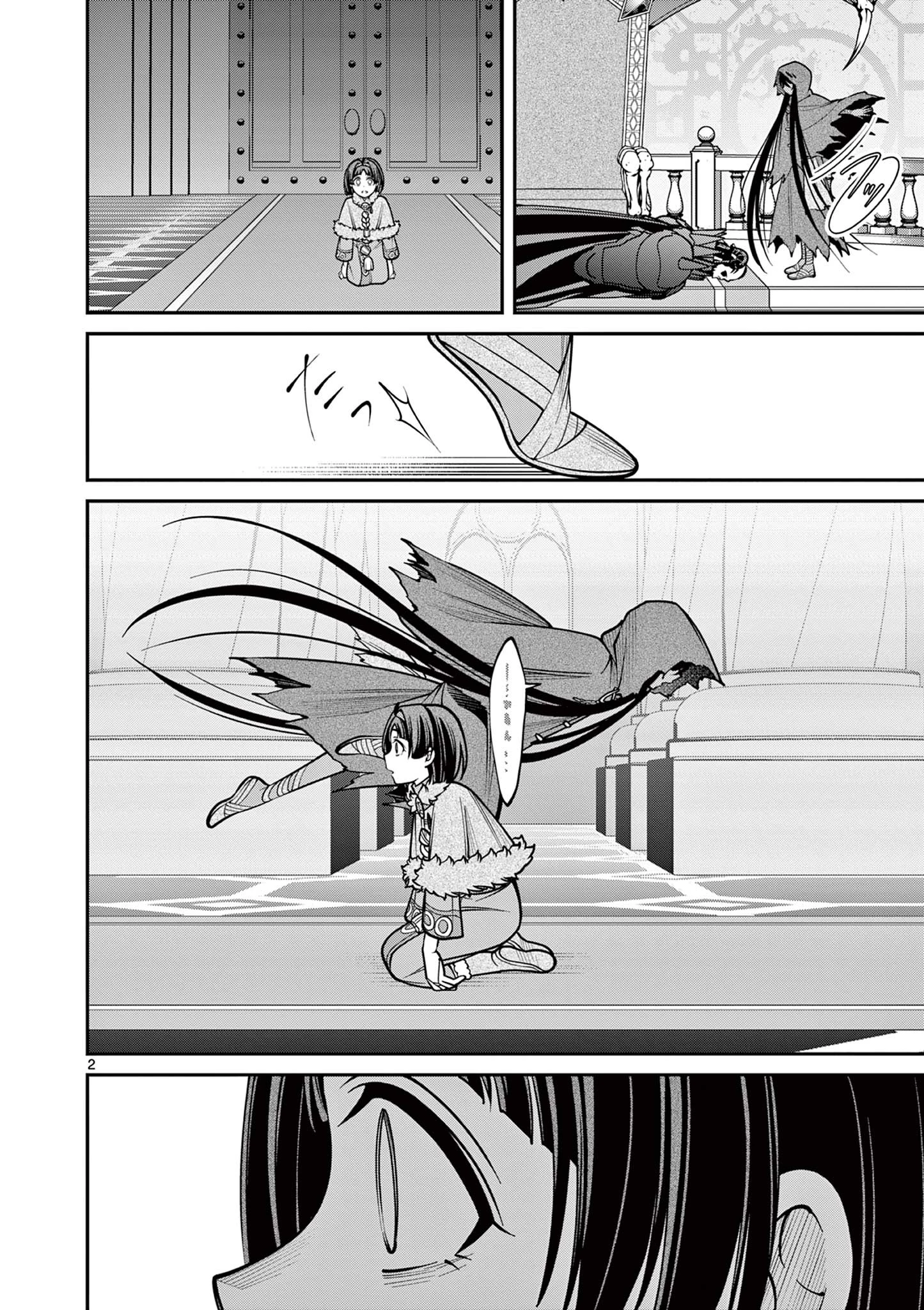 剣と魔法の税金対策@comic 第19.1話 - 2