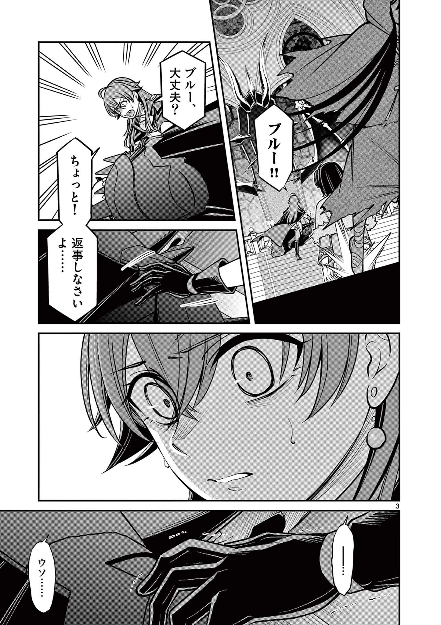 剣と魔法の税金対策@comic 第19.1話 - 3