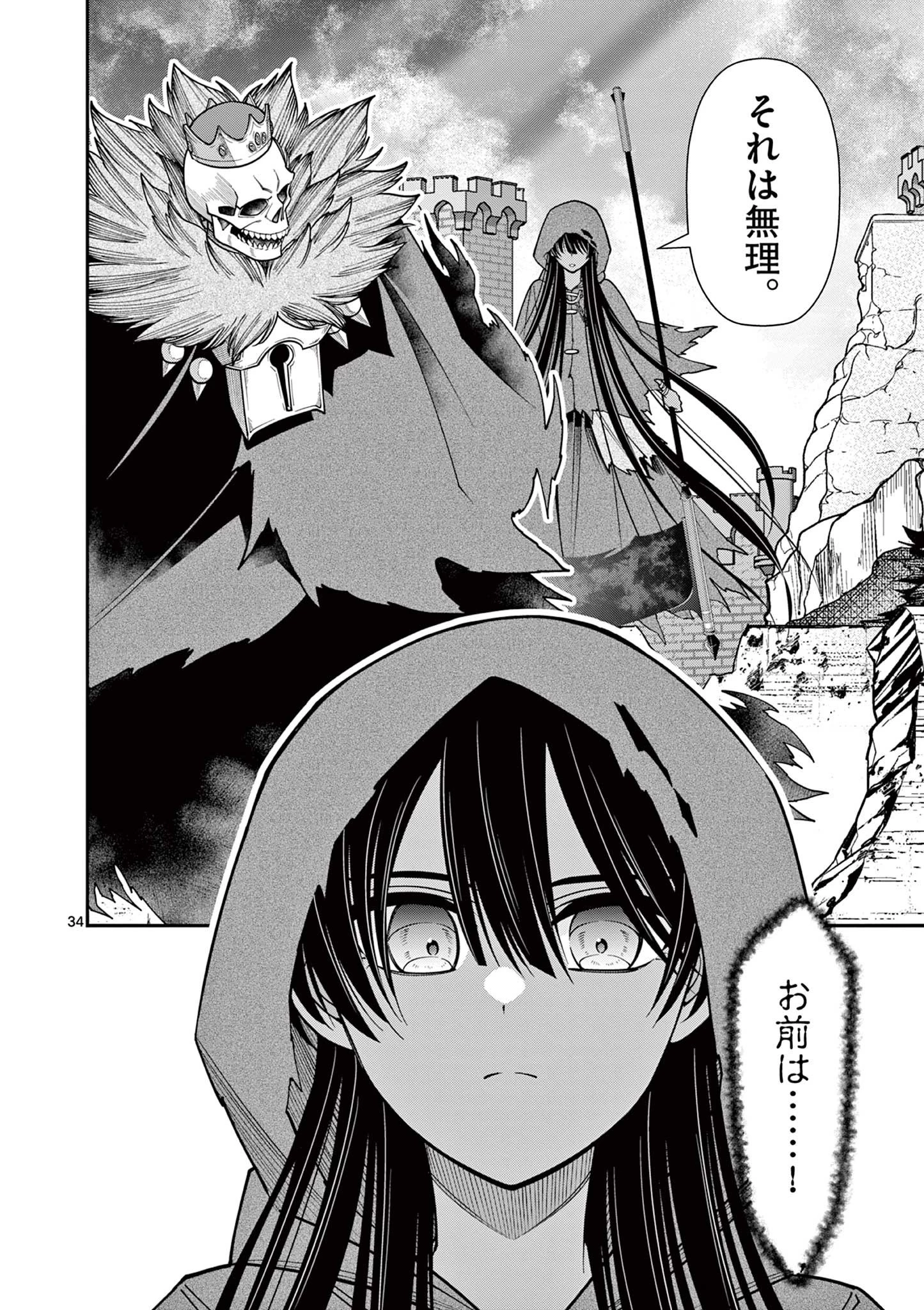 剣と魔法の税金対策@comic 第27.2話 - 13