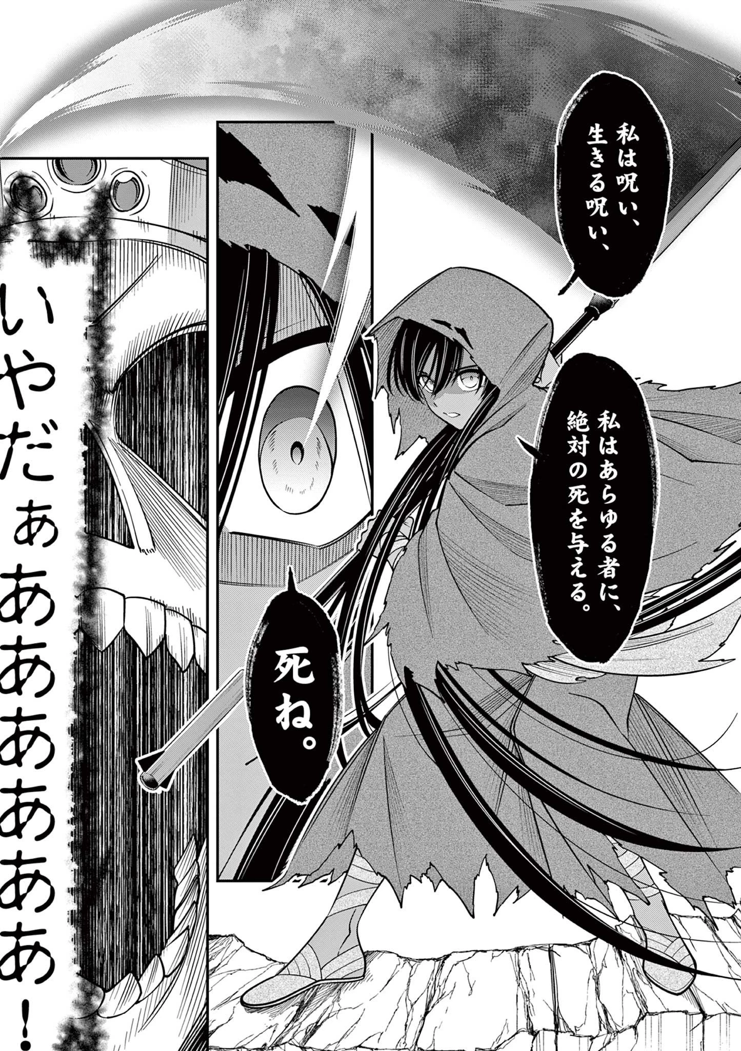 剣と魔法の税金対策@comic 第27.2話 - 16