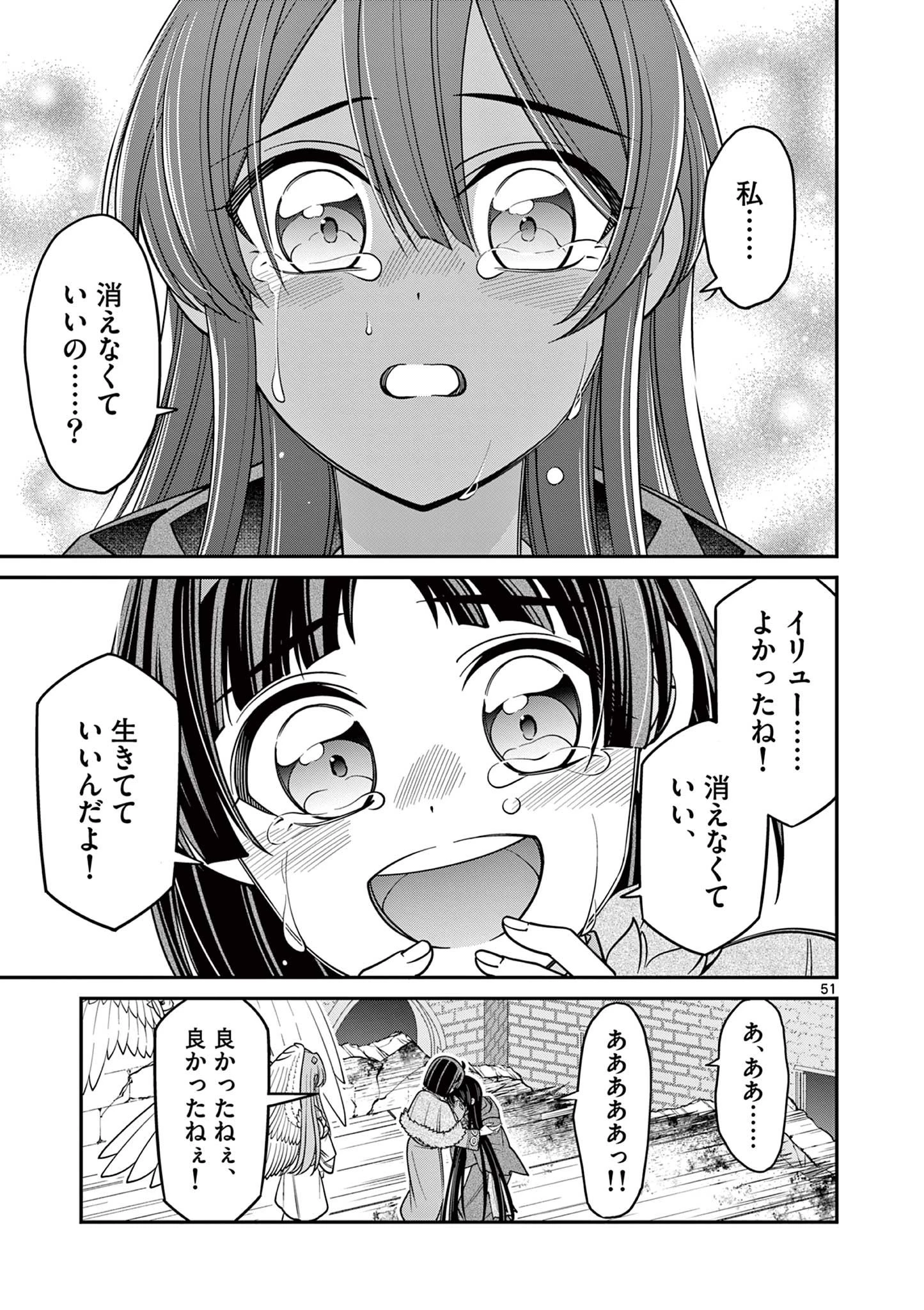 剣と魔法の税金対策@comic 第27.3話 - 11