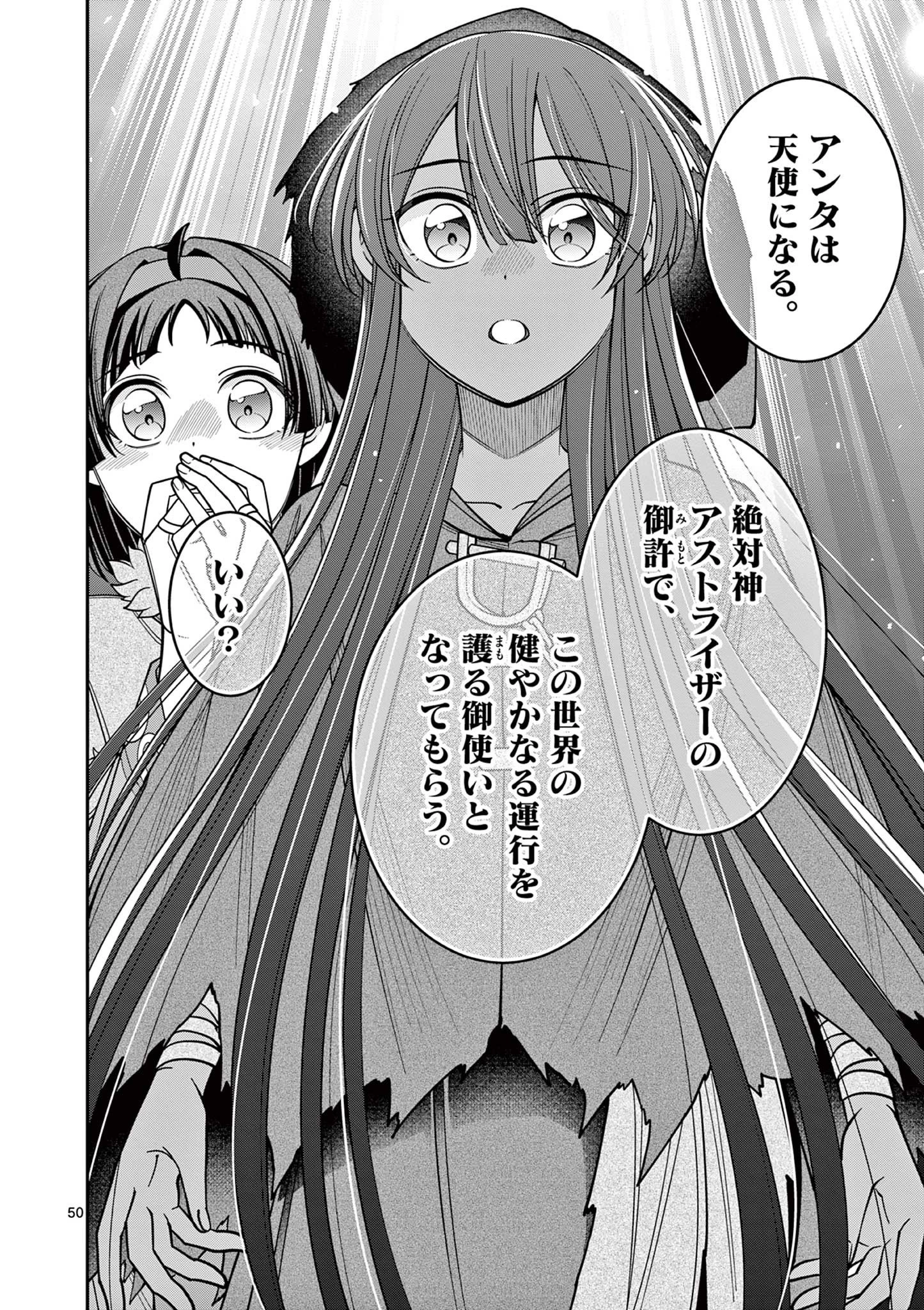 剣と魔法の税金対策@comic 第27.3話 - 12