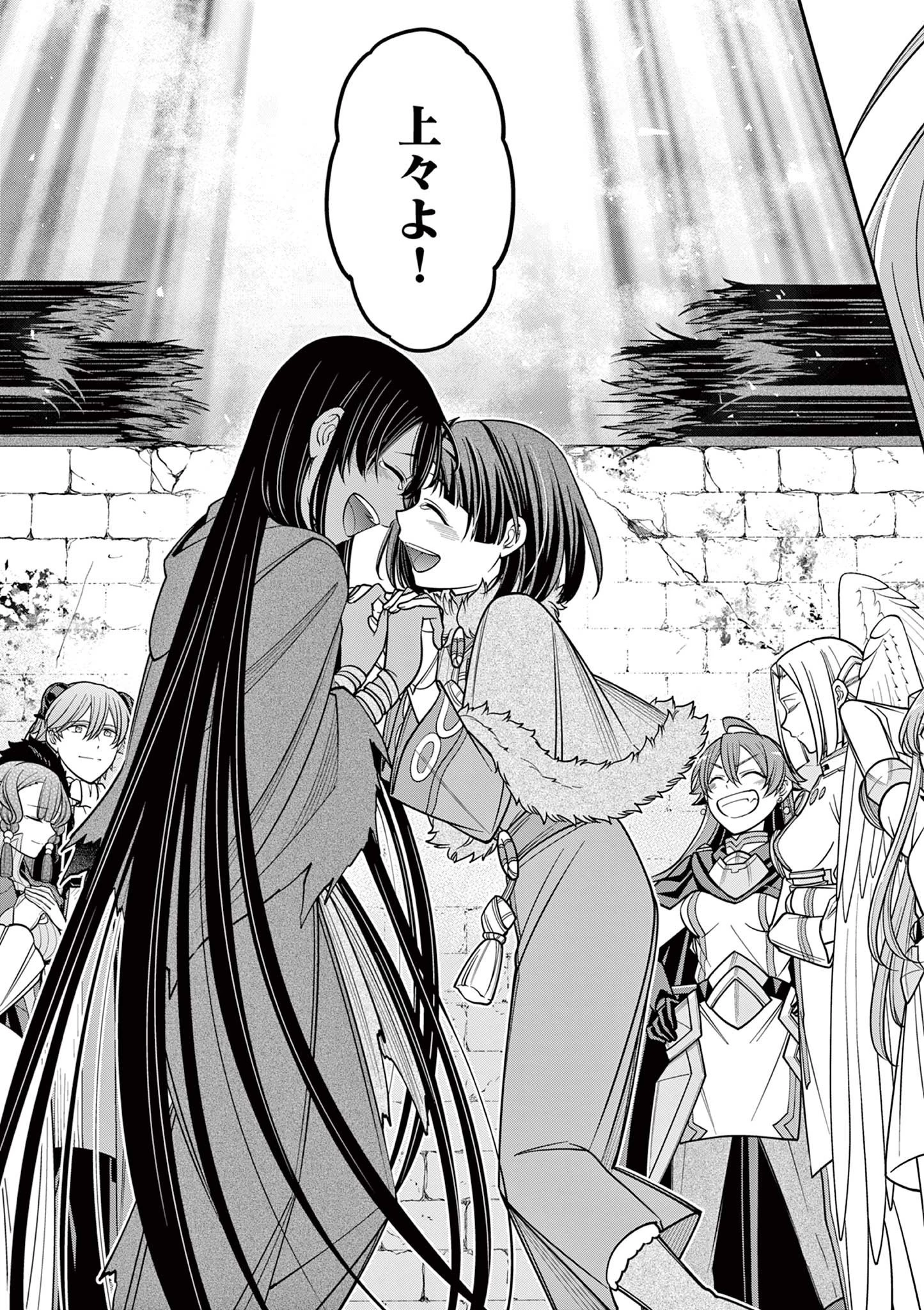 剣と魔法の税金対策@comic 第27.3話 - 17