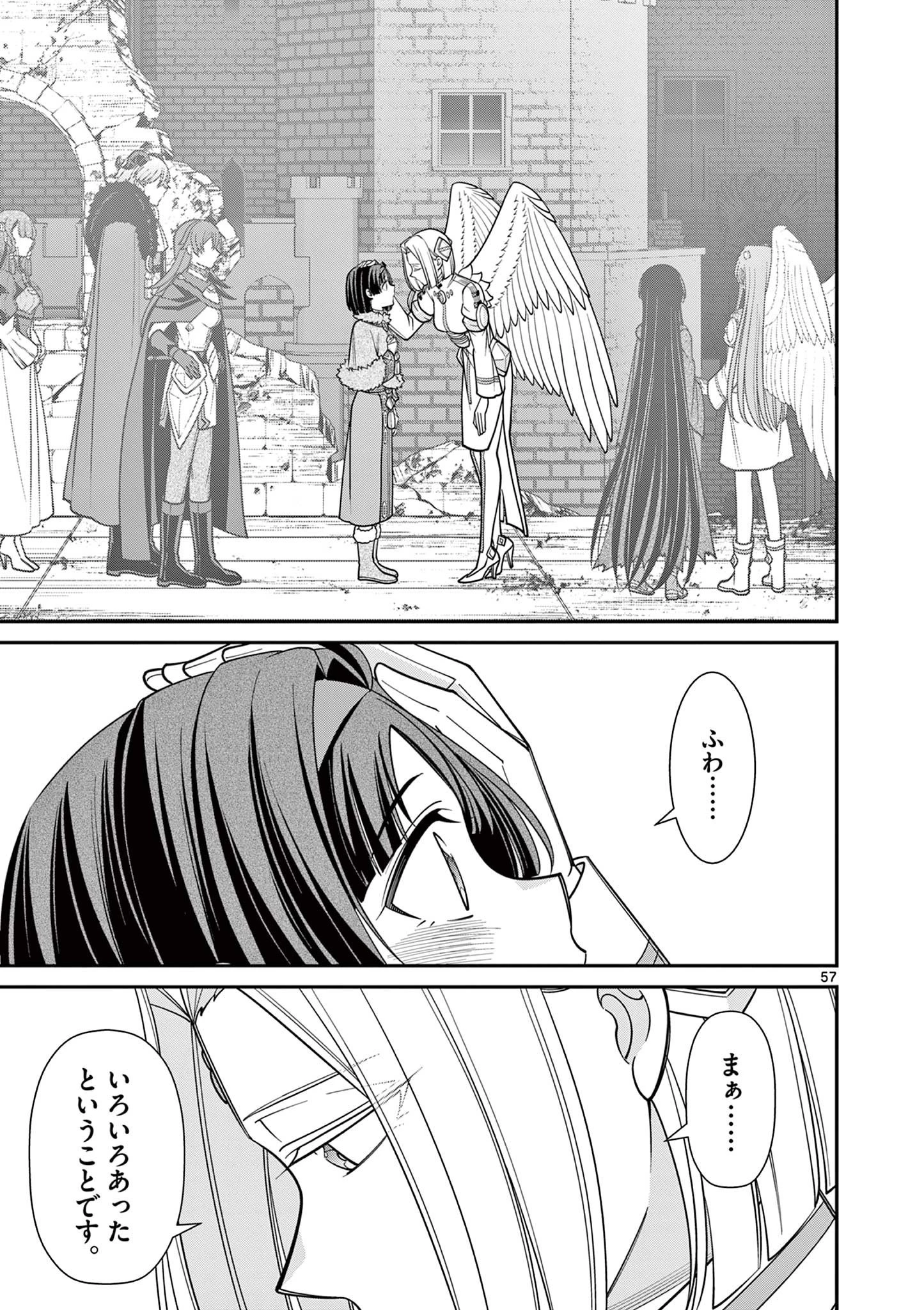 剣と魔法の税金対策@comic 第27.3話 - 18