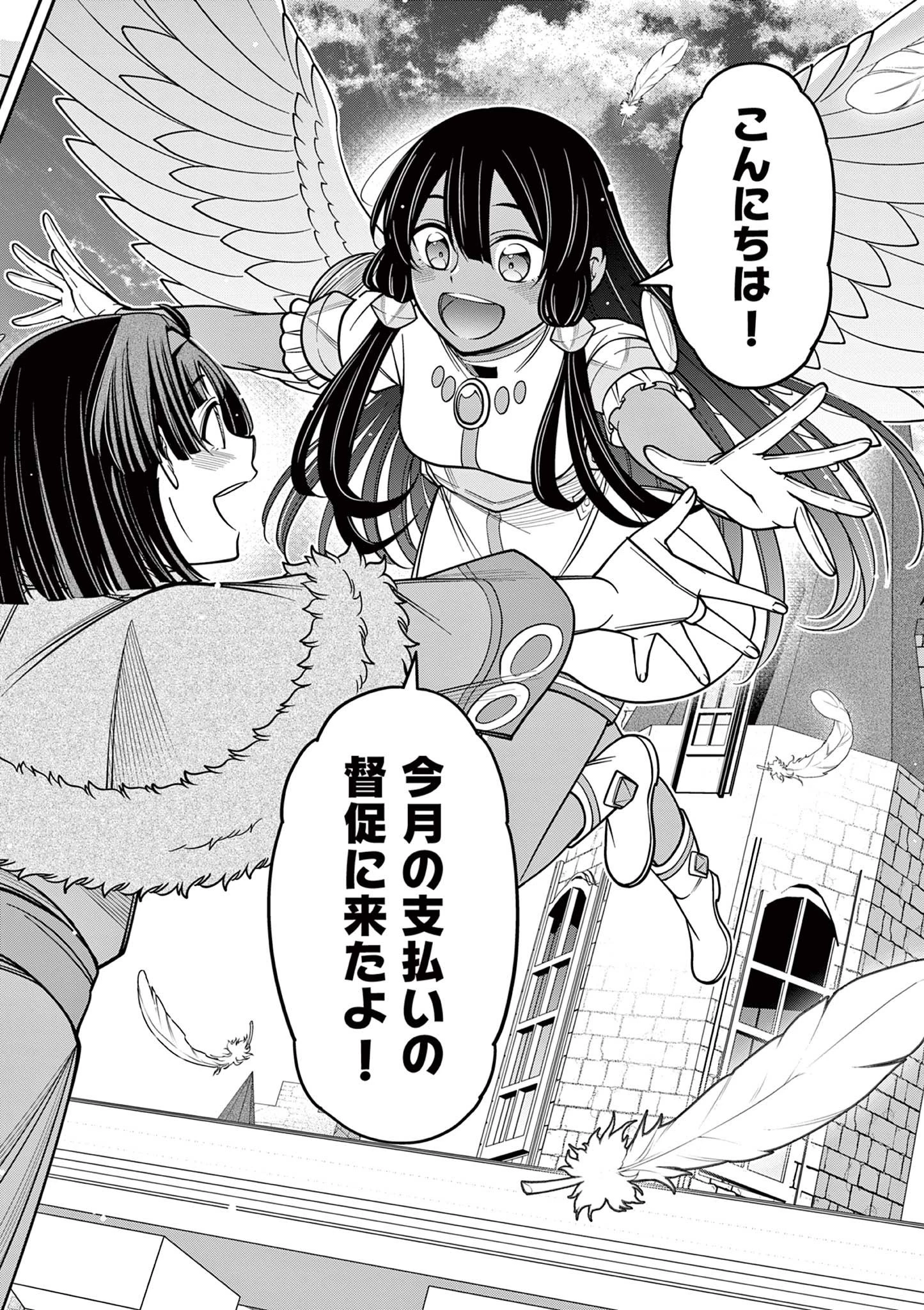 剣と魔法の税金対策@comic 第28話 - 10