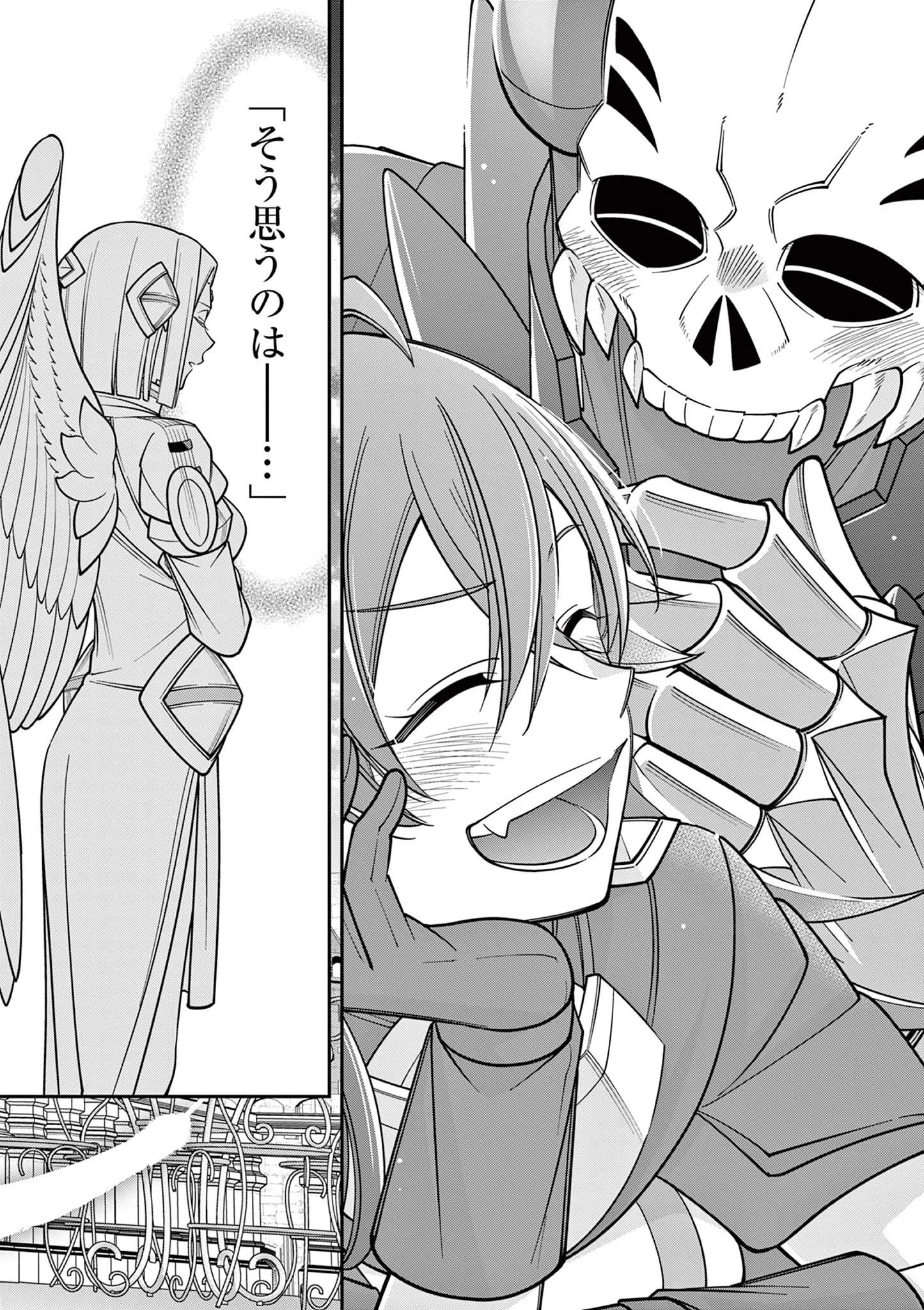 剣と魔法の税金対策@comic 第28話 - 16