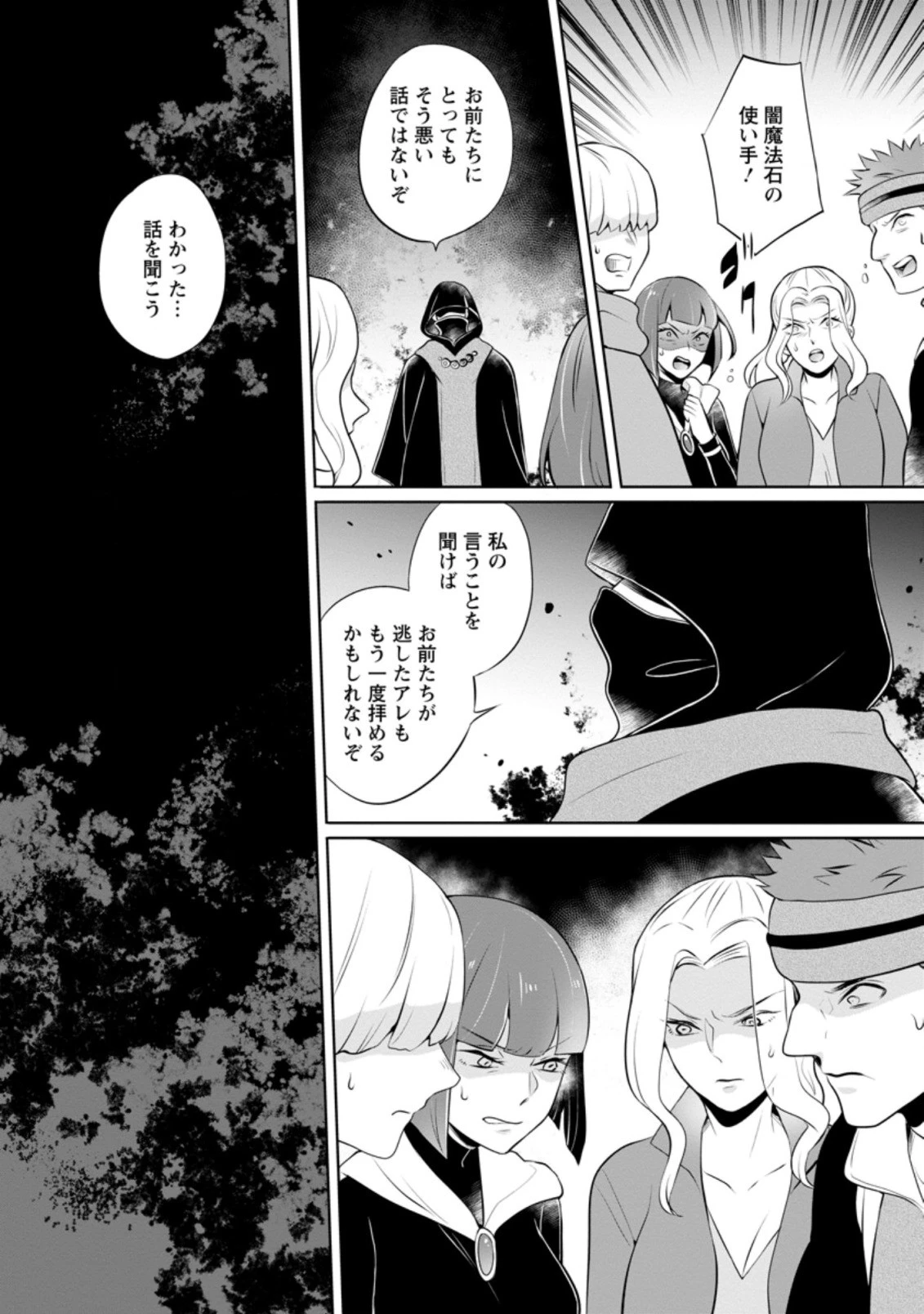 優しい家族と、たくさんのもふもふに囲まれて。 第4.3話 - 10