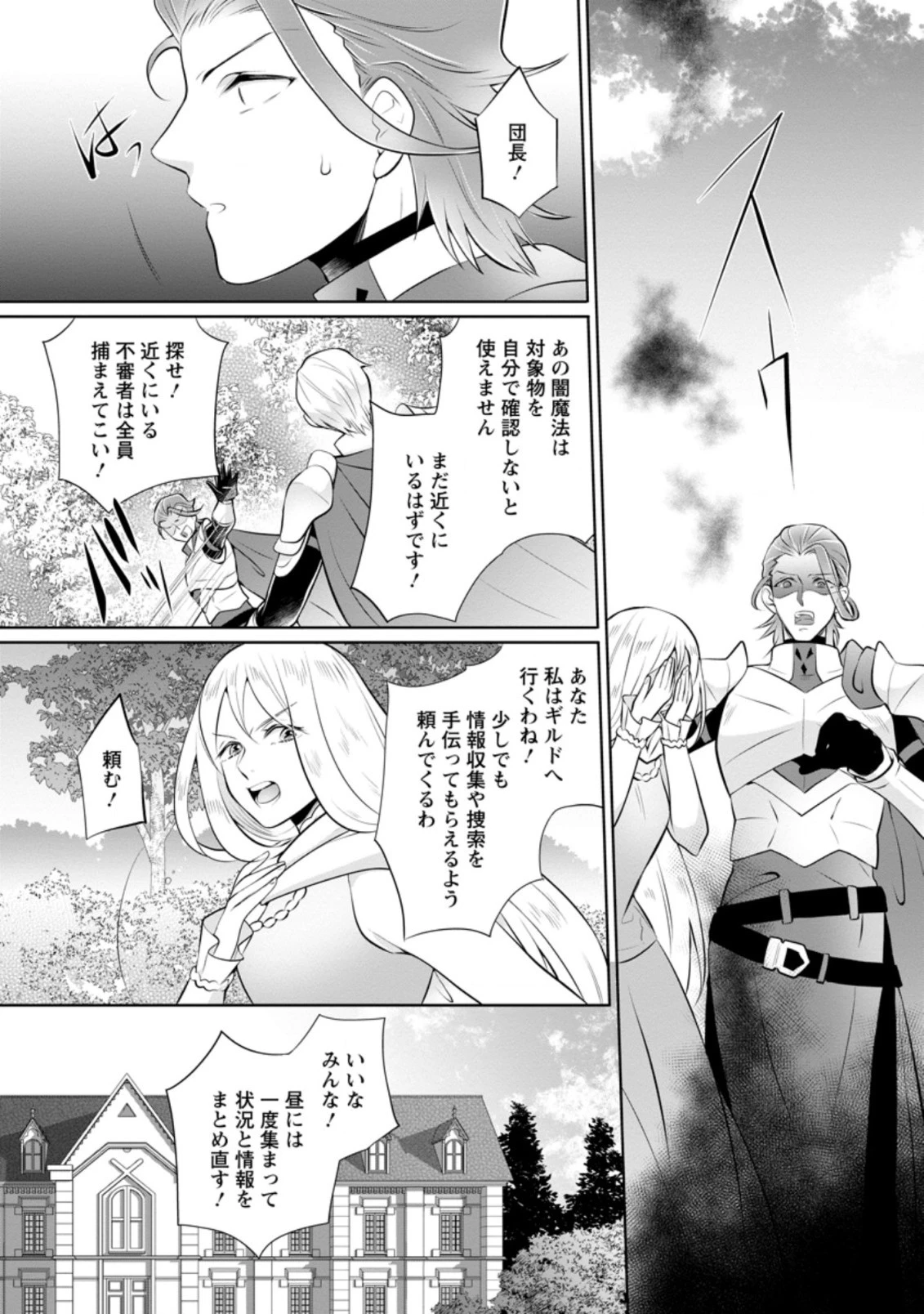 優しい家族と、たくさんのもふもふに囲まれて。 第5.3話 - 2