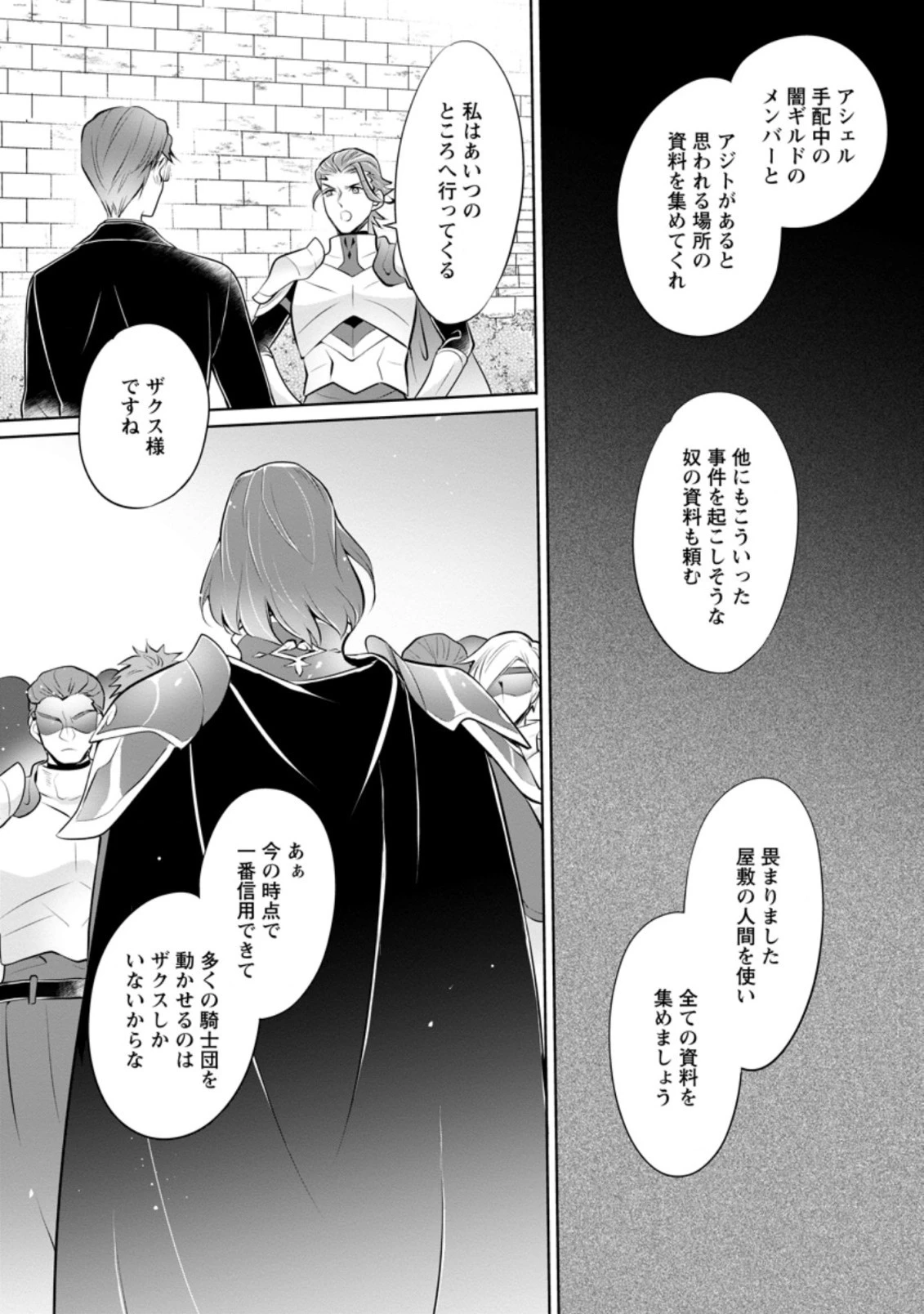 優しい家族と、たくさんのもふもふに囲まれて。 第5.3話 - 4