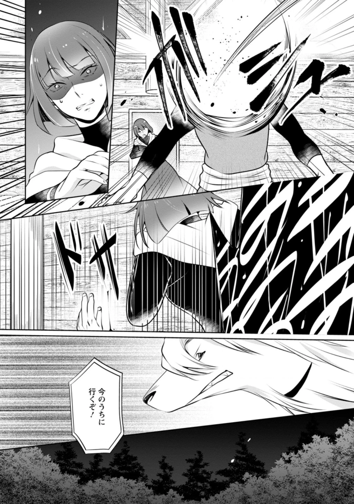 優しい家族と、たくさんのもふもふに囲まれて。 第6.3話 - 2