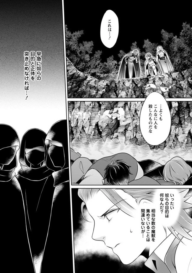 優しい家族と、たくさんのもふもふに囲まれて。 第8.1話 - 2