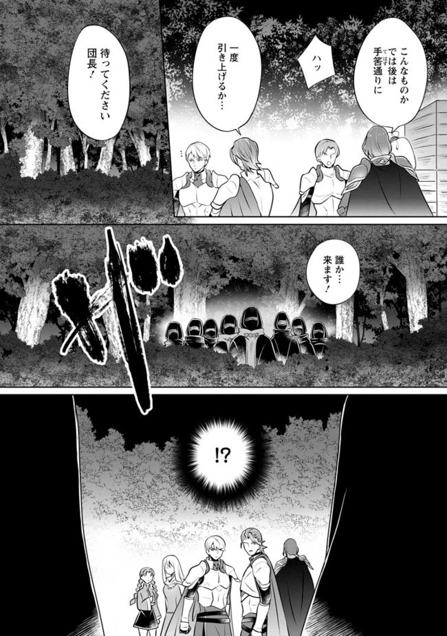 優しい家族と、たくさんのもふもふに囲まれて。 第8.1話 - 4