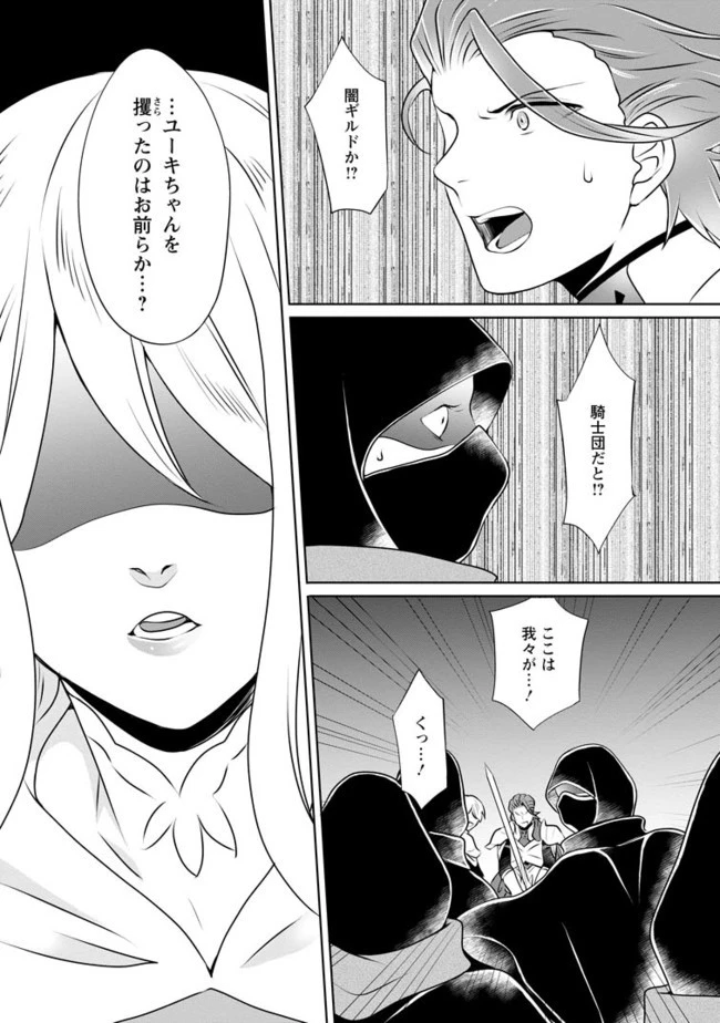 優しい家族と、たくさんのもふもふに囲まれて。 第8.1話 - 5
