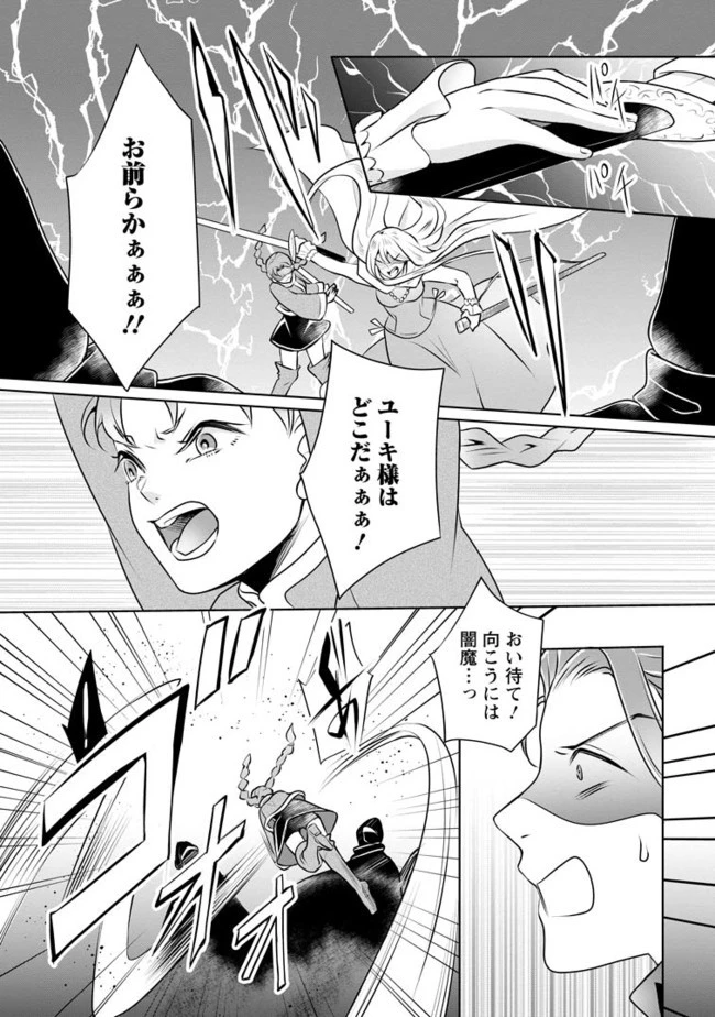 優しい家族と、たくさんのもふもふに囲まれて。 第8.1話 - 6