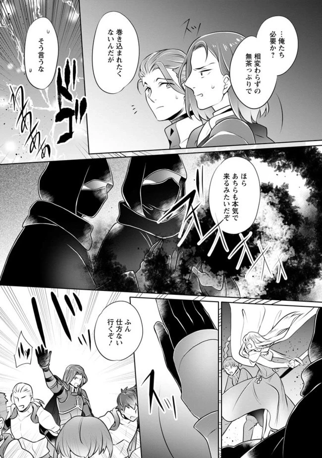 優しい家族と、たくさんのもふもふに囲まれて。 第8.1話 - 7