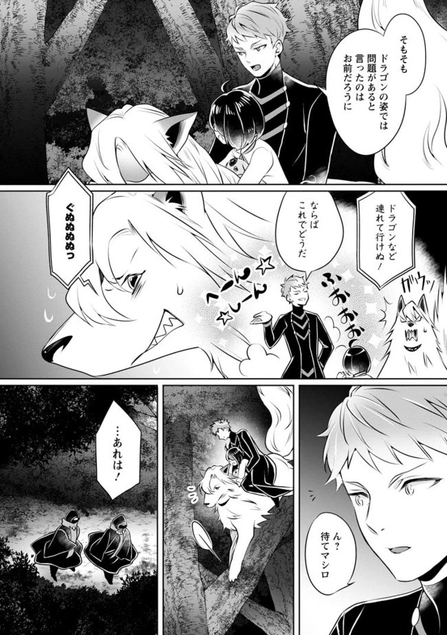 優しい家族と、たくさんのもふもふに囲まれて。 第8.2話 - 2
