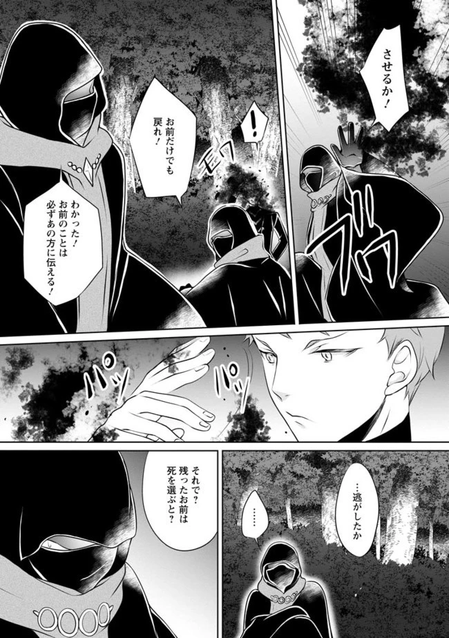 優しい家族と、たくさんのもふもふに囲まれて。 第8.2話 - 5