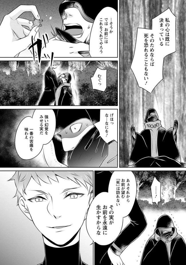 優しい家族と、たくさんのもふもふに囲まれて。 第8.2話 - 6