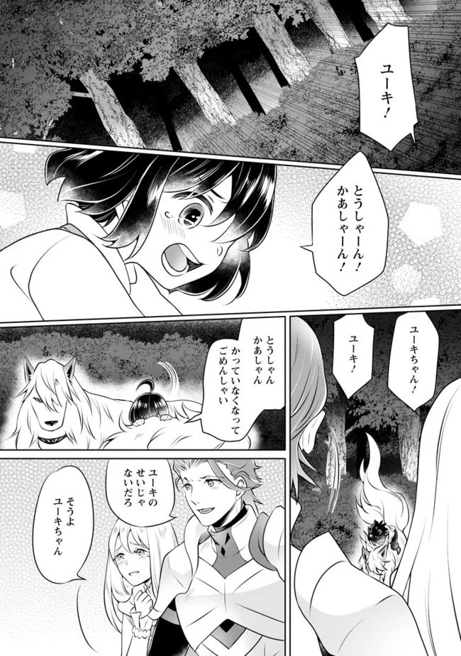 優しい家族と、たくさんのもふもふに囲まれて。 第8.3話 - 2