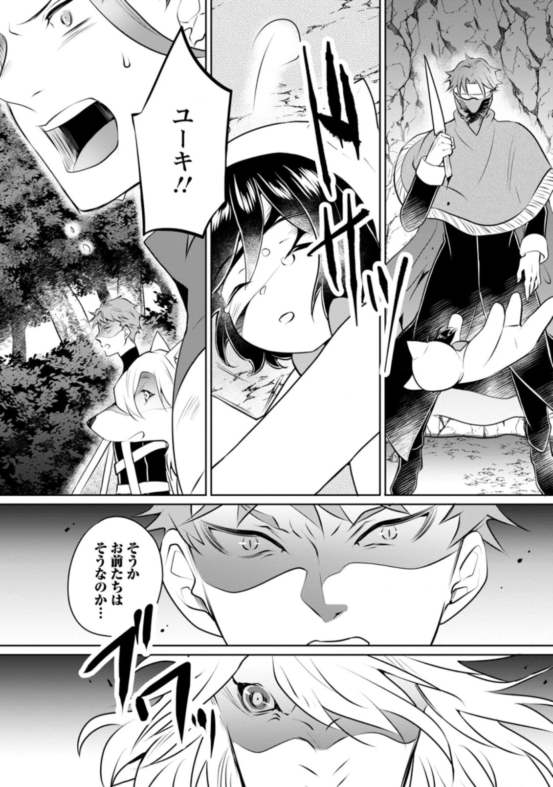 優しい家族と、たくさんのもふもふに囲まれて。 第14.2話 - 8