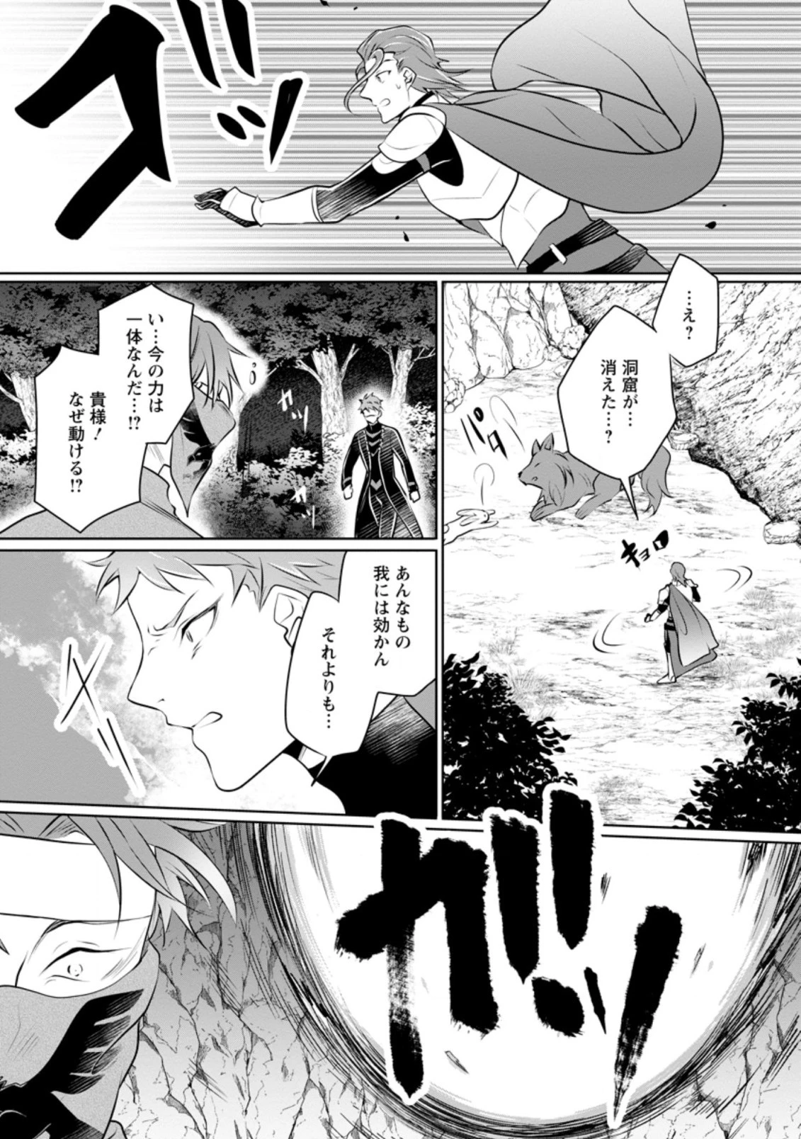 優しい家族と、たくさんのもふもふに囲まれて。 第14.2話 - 9