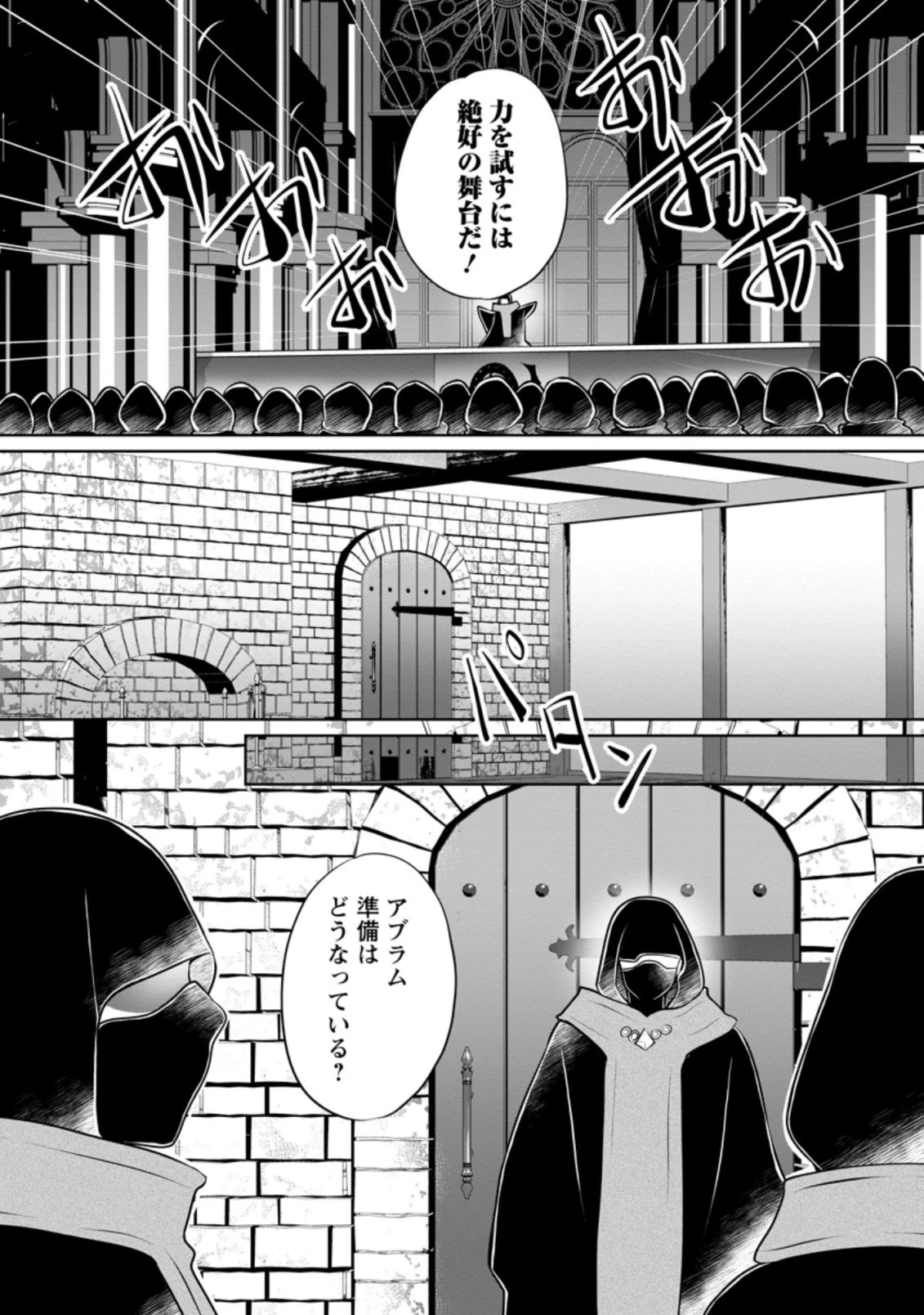 優しい家族と、たくさんのもふもふに囲まれて。 第19.2話 - 8