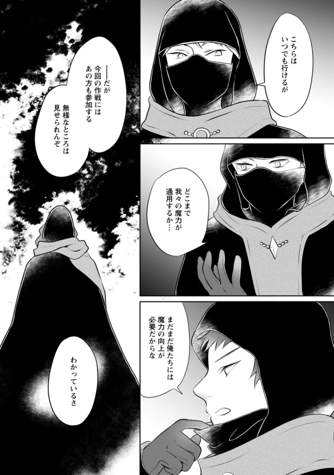 優しい家族と、たくさんのもふもふに囲まれて。 第19.2話 - 9