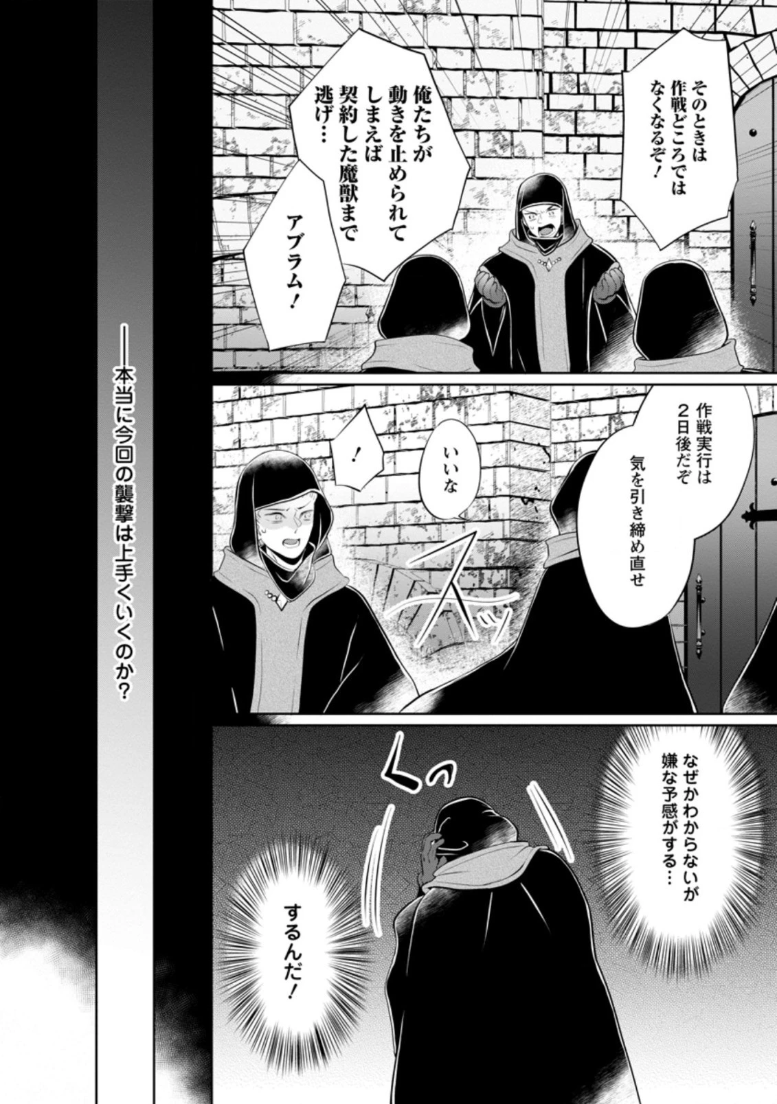 優しい家族と、たくさんのもふもふに囲まれて。 第19.3話 - 2