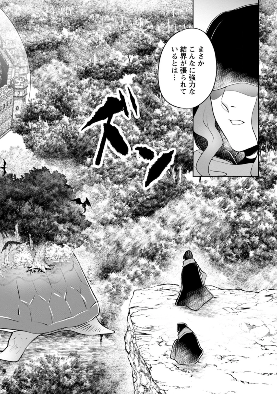 優しい家族と、たくさんのもふもふに囲まれて。 第20.1話 - 2