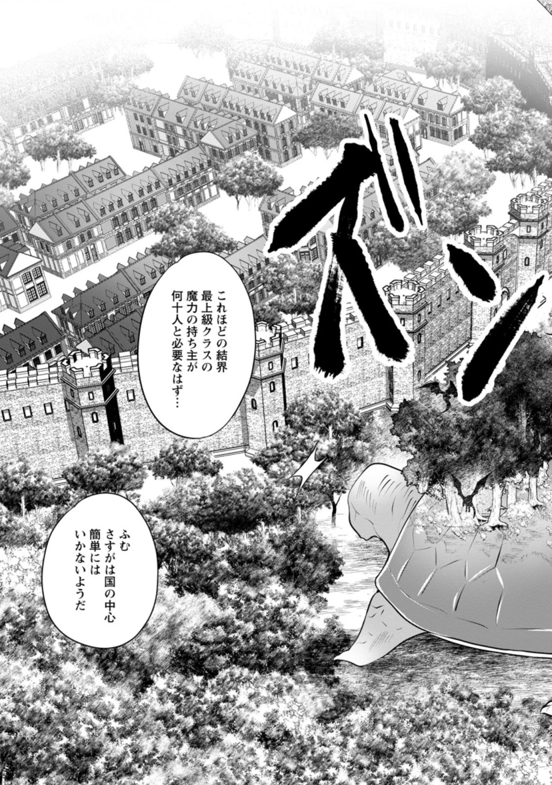 優しい家族と、たくさんのもふもふに囲まれて。 第20.1話 - 3
