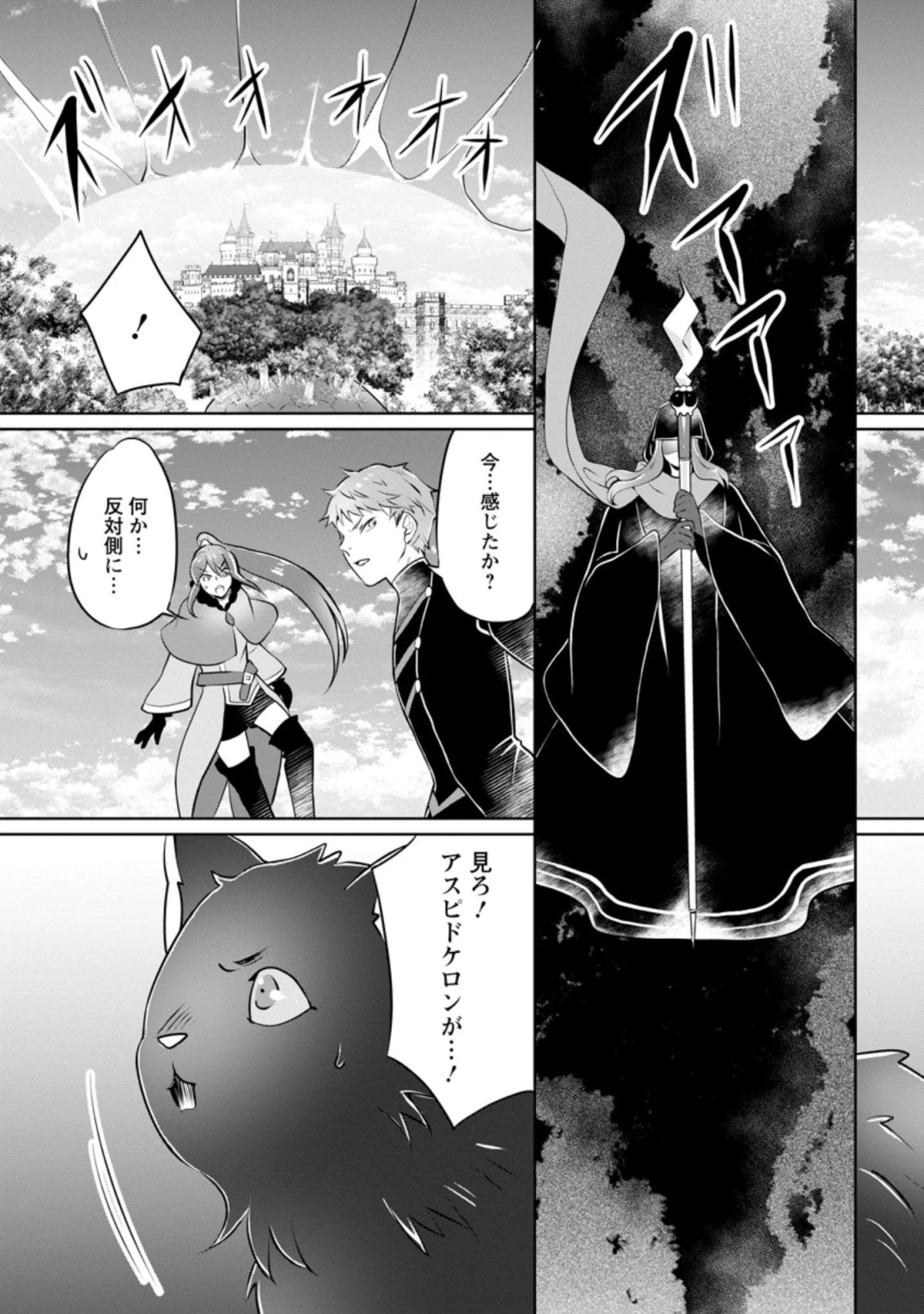優しい家族と、たくさんのもふもふに囲まれて。 第20.1話 - 10