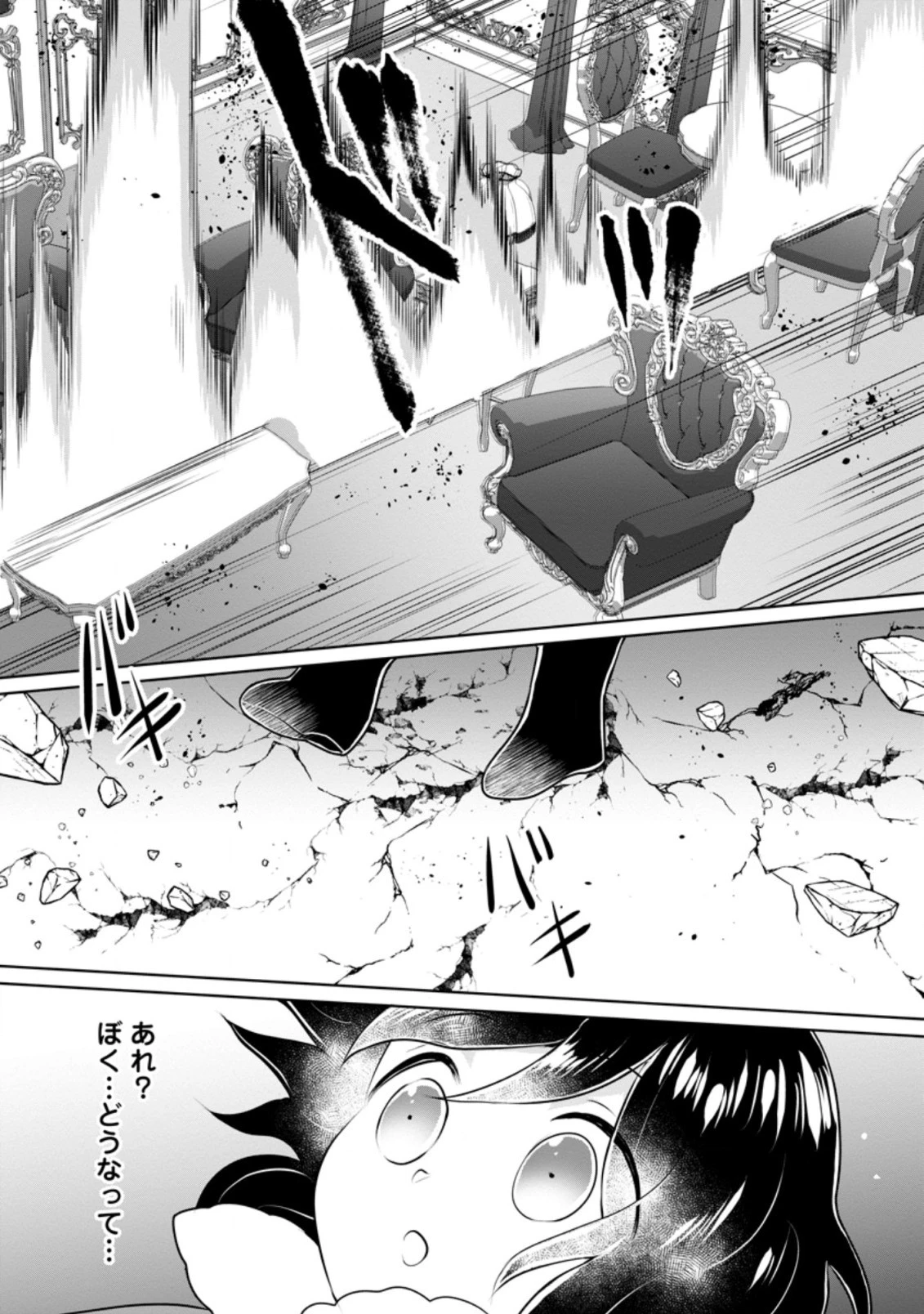 優しい家族と、たくさんのもふもふに囲まれて。 第20.2話 - 5