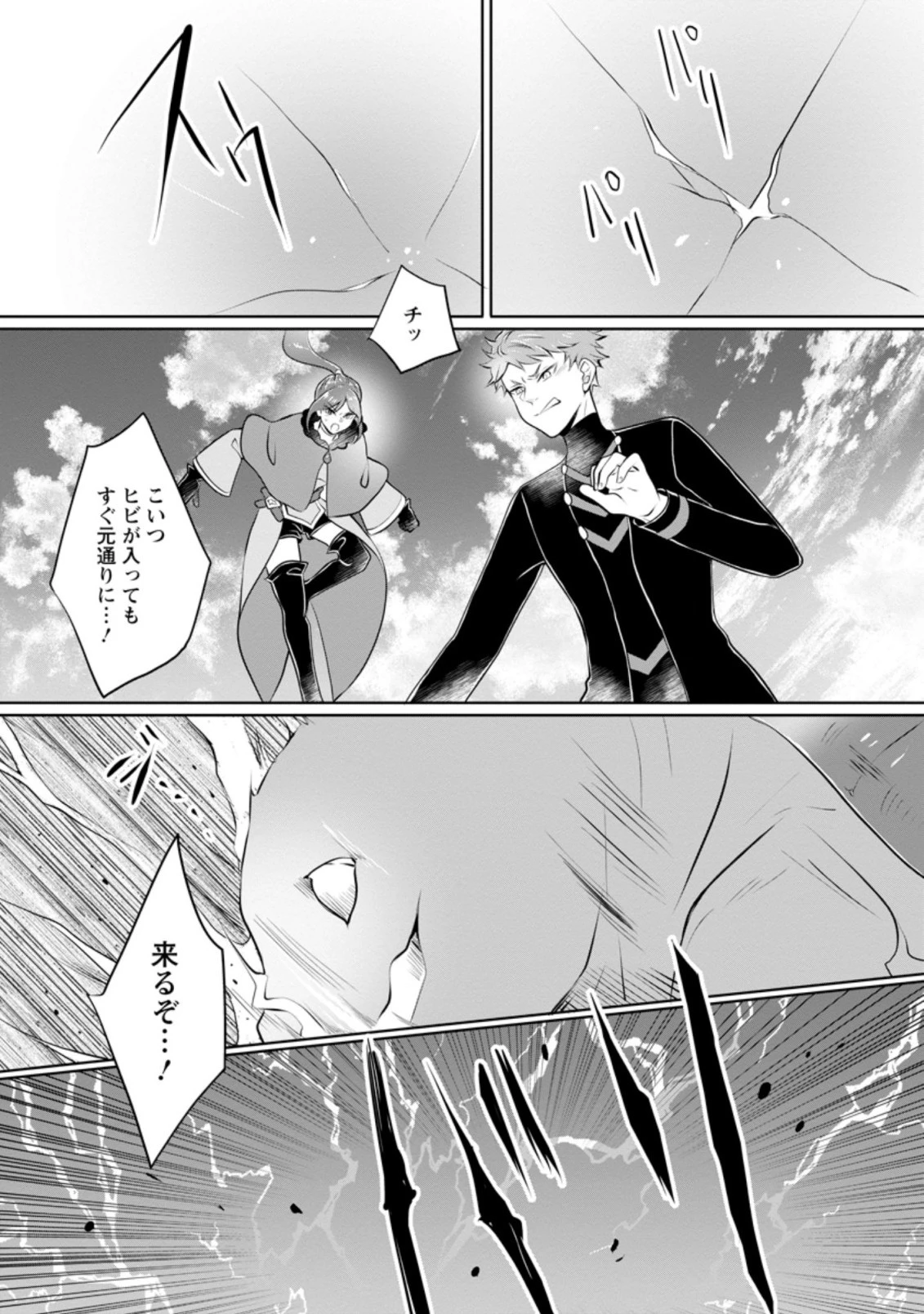 優しい家族と、たくさんのもふもふに囲まれて。 第20.2話 - 15