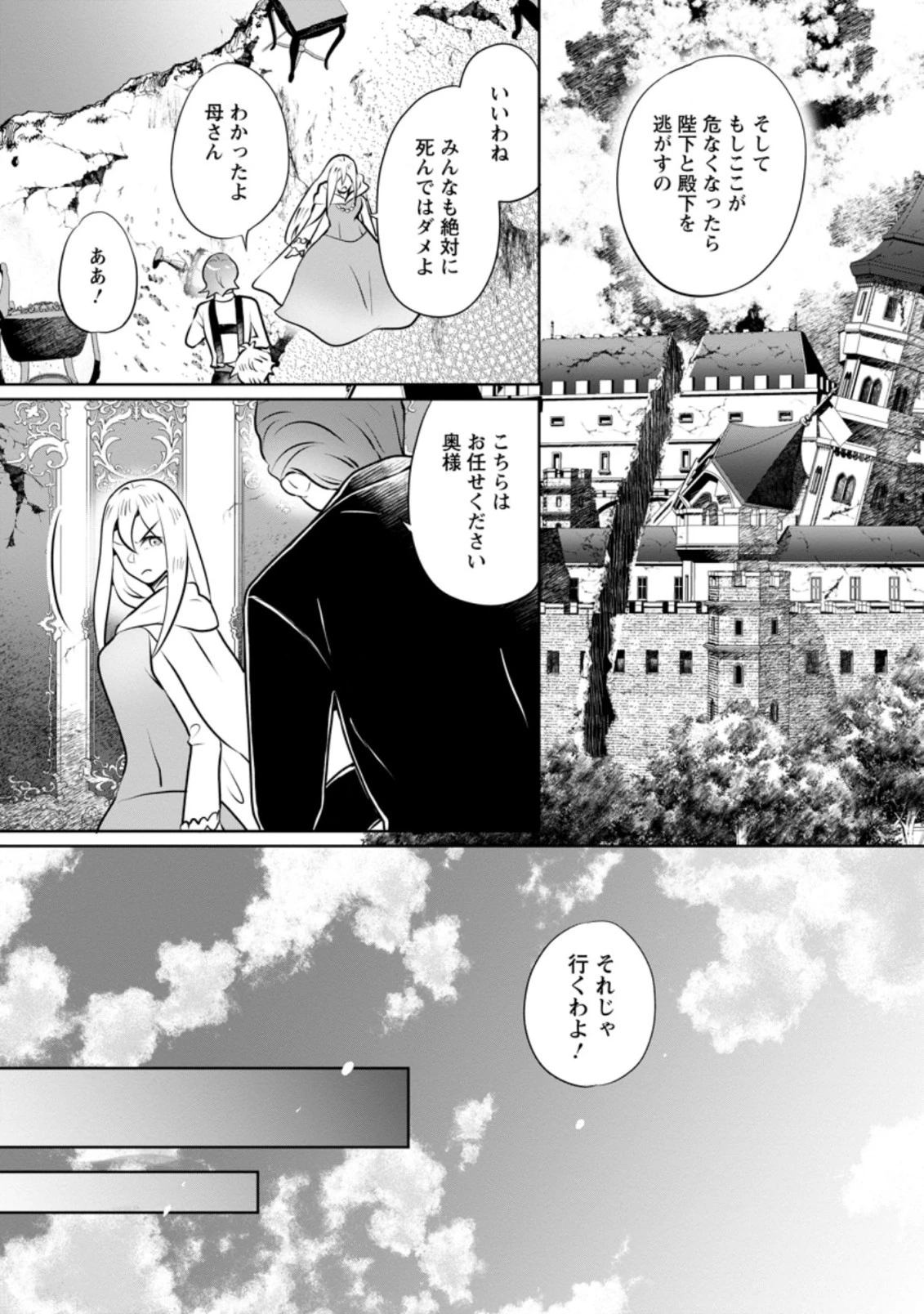 優しい家族と、たくさんのもふもふに囲まれて。 第20.2話 - 19