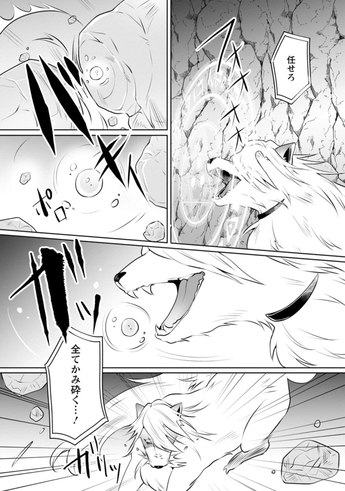 優しい家族と、たくさんのもふもふに囲まれて。 第22.1話 - 7