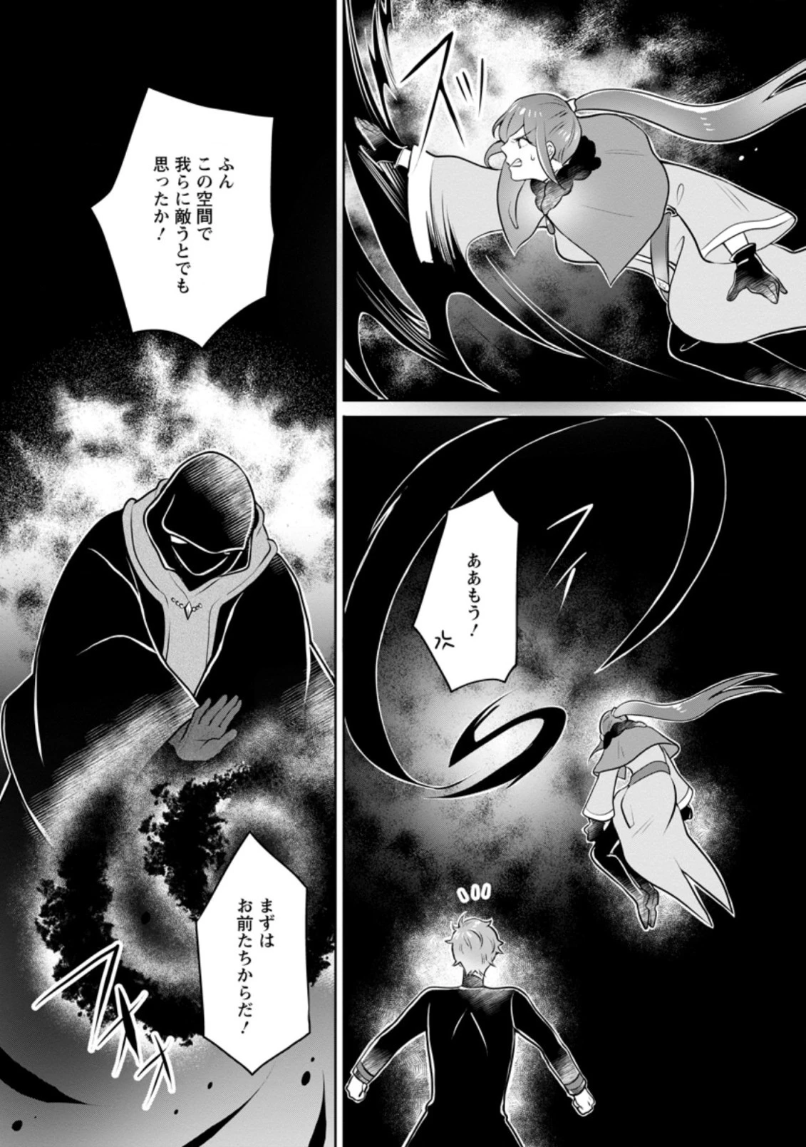 優しい家族と、たくさんのもふもふに囲まれて。 第24.3話 - 6