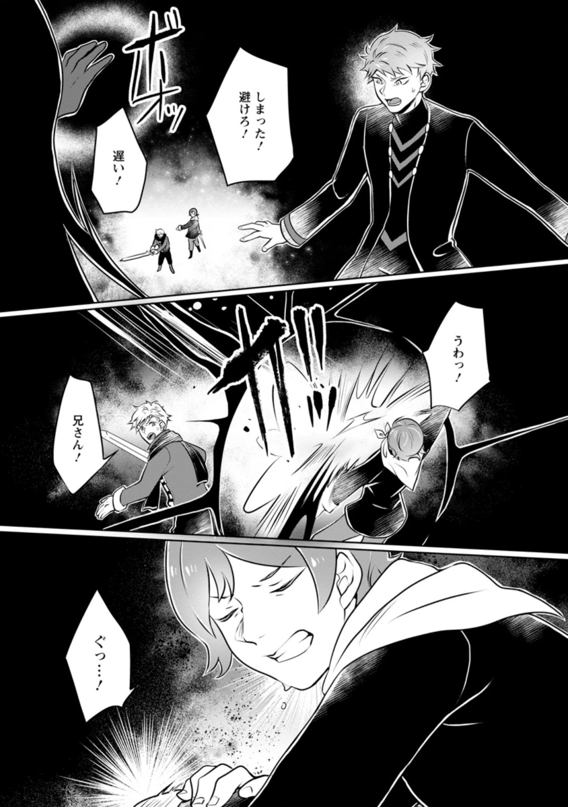 優しい家族と、たくさんのもふもふに囲まれて。 第24.3話 - 7