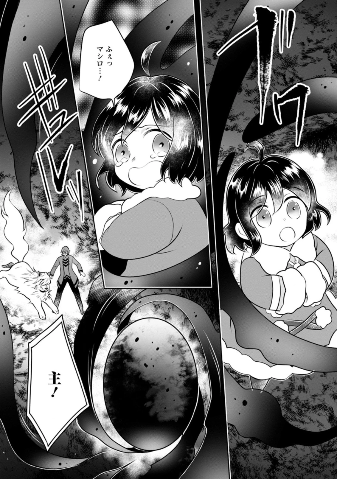 優しい家族と、たくさんのもふもふに囲まれて。 第24.3話 - 10