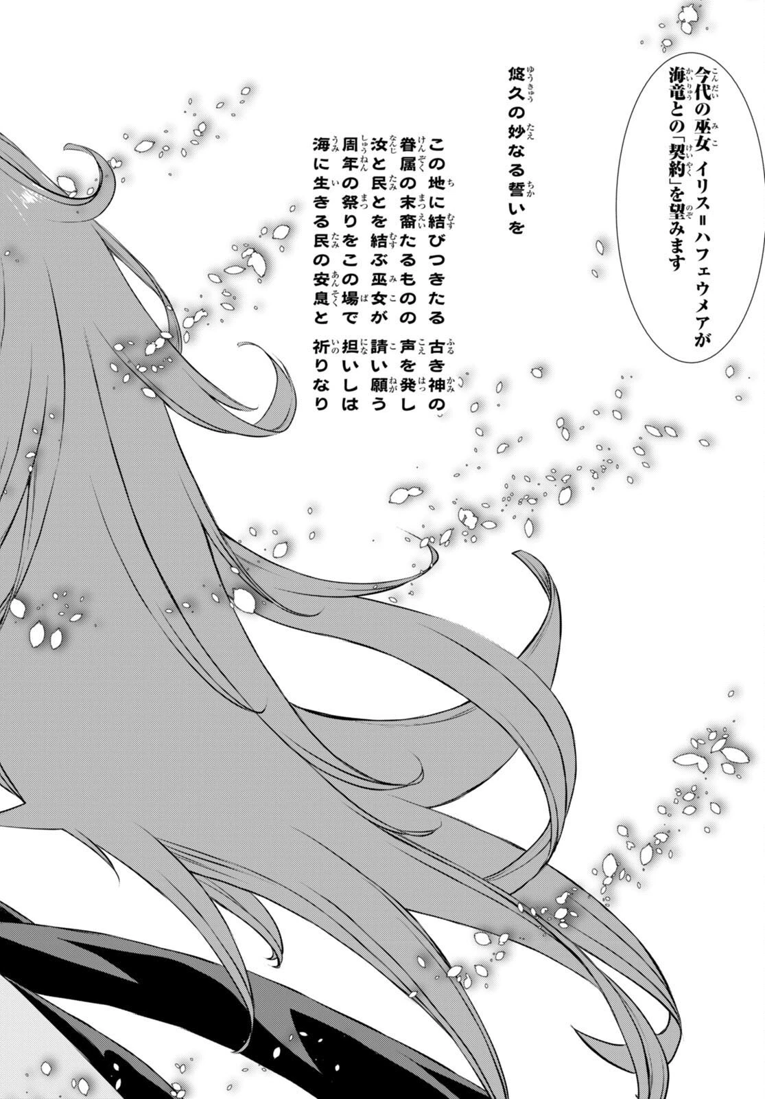 異世界でスキルを解体したらチートな嫁が増殖しました 概念交差のストラクチャー 第63話 - 14