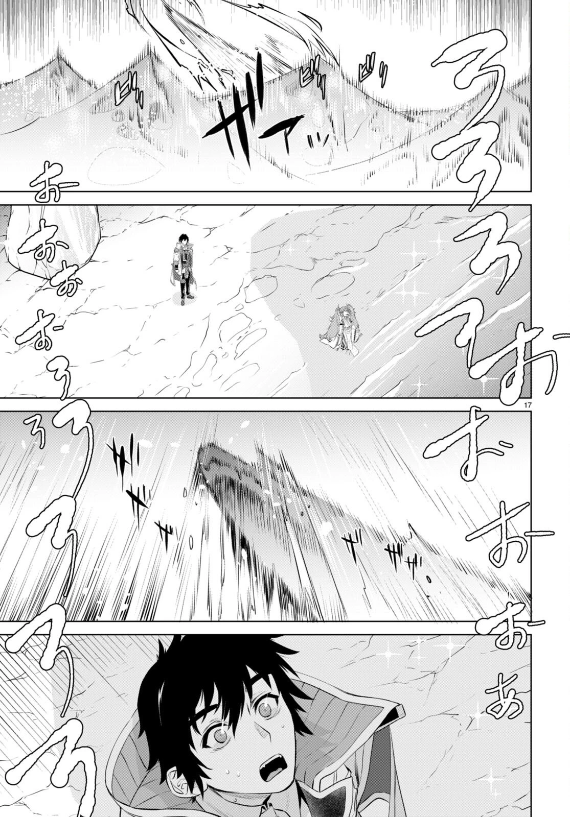 異世界でスキルを解体したらチートな嫁が増殖しました 概念交差のストラクチャー 第63話 - 17