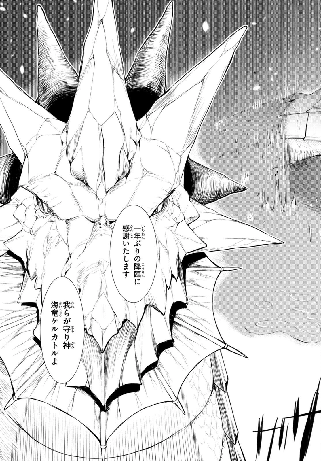 異世界でスキルを解体したらチートな嫁が増殖しました 概念交差のストラクチャー 第63話 - 19