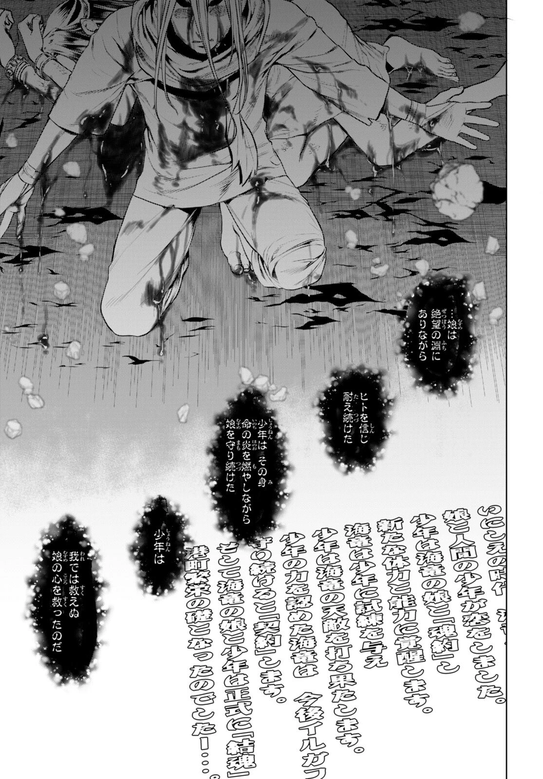 異世界でスキルを解体したらチートな嫁が増殖しました 概念交差のストラクチャー 第64話 - 17