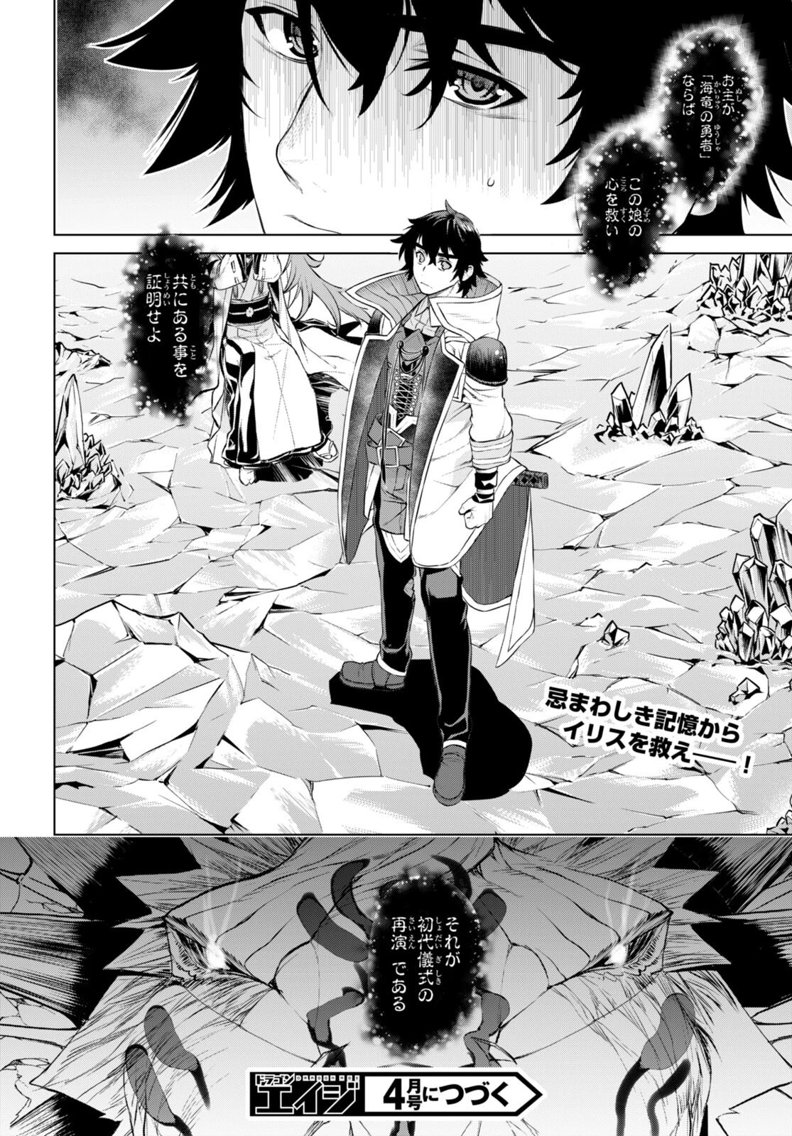 異世界でスキルを解体したらチートな嫁が増殖しました 概念交差のストラクチャー 第64話 - 20