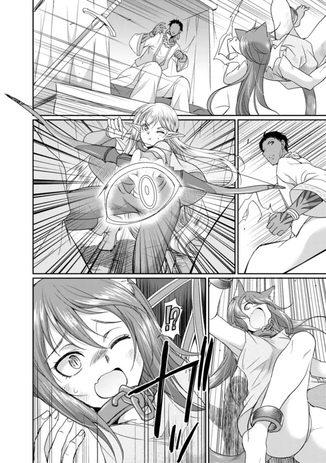 エルフ奴隷と築くダンジョンハーレム―異世界で寝取って仲間を増やします― 第13.2話 - 6